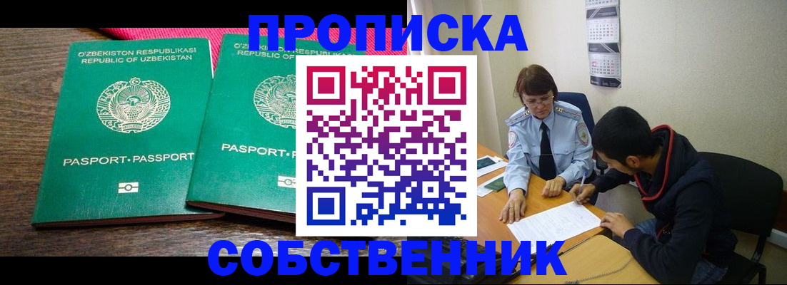 прописка гарантия в Камбарке