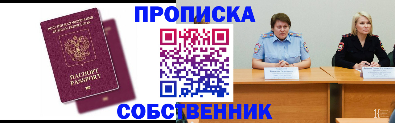 временная регистрация купить в Камбарке