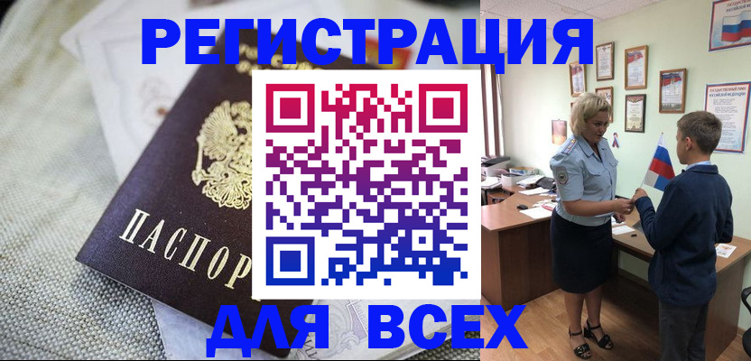 временная регистрация надежно в Камбарке