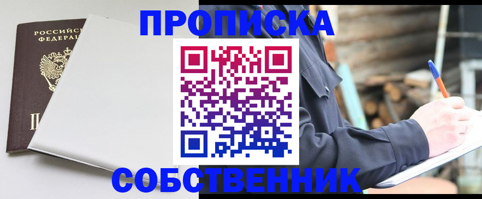 временная регистрация недорого в Камбарке