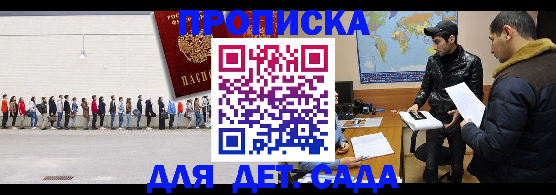 временная регистрация купить в Камбарке