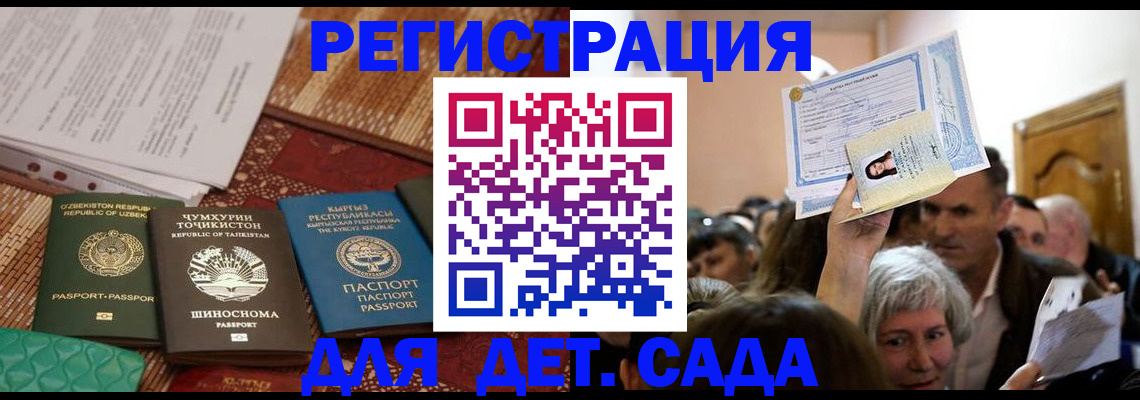 временная регистрация надежно в Камбарке